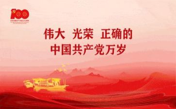 党训心得体会800字优秀7篇