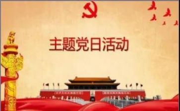 上初几党校心得体会优秀5篇