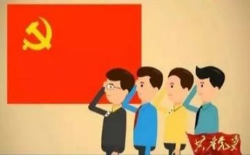 党会心得体会300字通用6篇