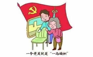 遵党章守党章心得体会8篇