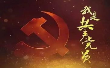党日活动心得体会300字7篇
