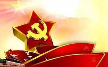 党的伟大成就心得体会8篇