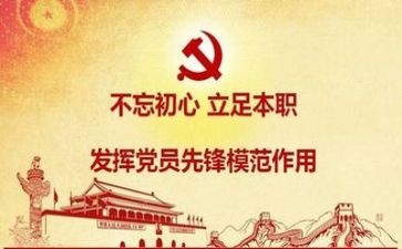党会心得体会300字最新5篇
