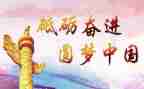 党日活动总结报告范文5篇