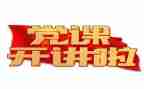 党校自我鉴定表自我鉴定优秀5篇