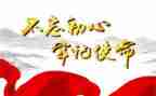 党管干部的心得体会推荐6篇