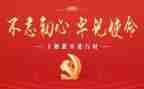 学党史人心得体会优质5篇