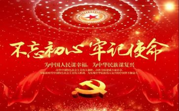 抓党建的心得体会8篇