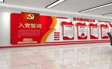 庆党建97心得体会8篇