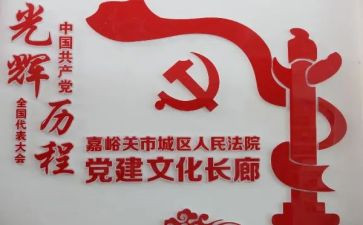 社区基层党建调研报告6篇