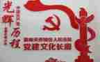 社区基层党建调研报告6篇