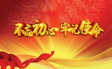 党课学习心得体会1200字6篇