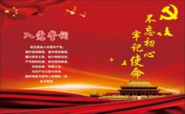 2023党课心得体会8篇