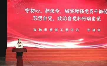 上党课学习的心得体会通用5篇