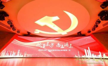 党课班结业心得体会7篇