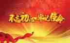 党课学习心得体会1200字6篇