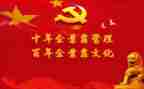 微党课心得体会1500字模板5篇