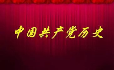 党史教育活动方案优秀7篇