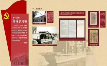 2023年教师党史教育心得体会7篇