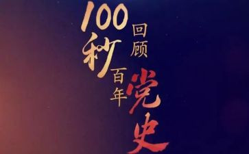 学党史,悟思想,办实事心得体会5篇