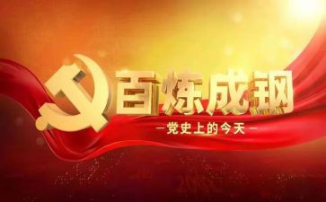 学党史,悟思想,办实事心得体会7篇