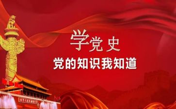学生学党史演讲稿7篇
