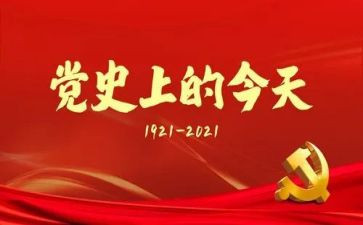 学党史教育的心得体会优秀6篇
