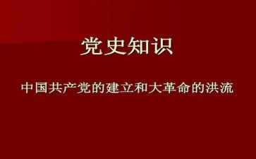 党史主题教育活动总结6篇