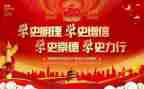 2024年学党史教育活动总结参考7篇
