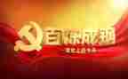 开展党史教育活动总结7篇