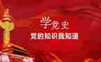 开展党史教育活动方案8篇