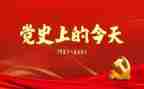 学校党史教育活动总结7篇