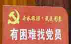 党员培训心得总结5篇