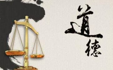 职业道德心得体会小学5篇