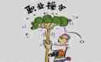 教师职业道德心得体会范文5篇