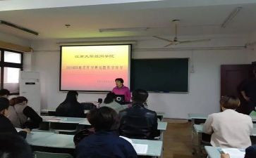 读领导学心得体会通用8篇