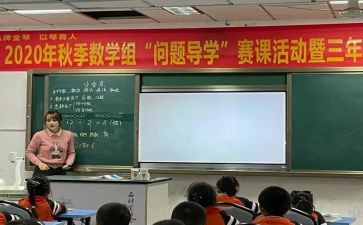 导学案心得体会8篇