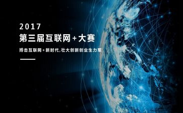 创业大赛心得体会6篇