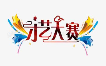 教师说题大赛心得体会6篇