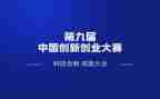 大赛致辞稿7篇