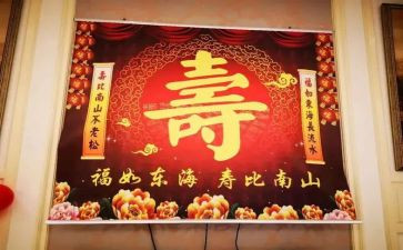 母亲八十大寿讲话稿5篇