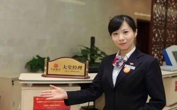 银行大堂经理半年度工作总结7篇