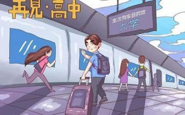大学演讲稿格式及范文6篇
