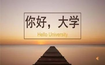 到大学学习的心得体会6篇