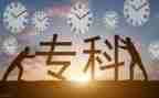 大专师范自我鉴定8篇