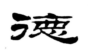 医德医风工作总结个人范文7篇