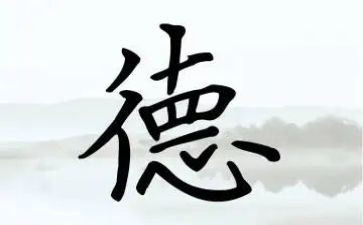 教师读师德师风心得体会5篇