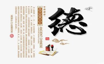 去德育基地的心得体会6篇