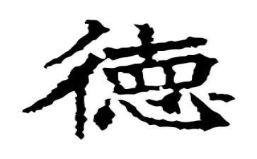 2023年师德师风培训心得体会简短6篇