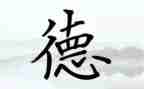 学习师德师分心得体会优秀6篇